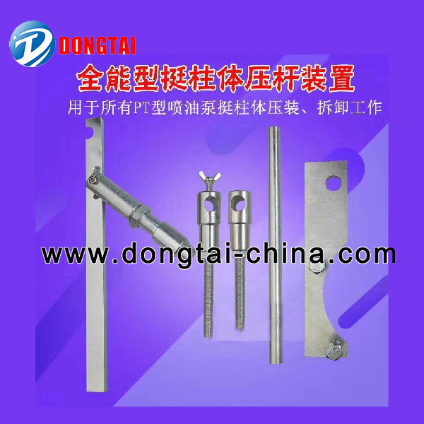 NO.972 PT PUMP TOOLS